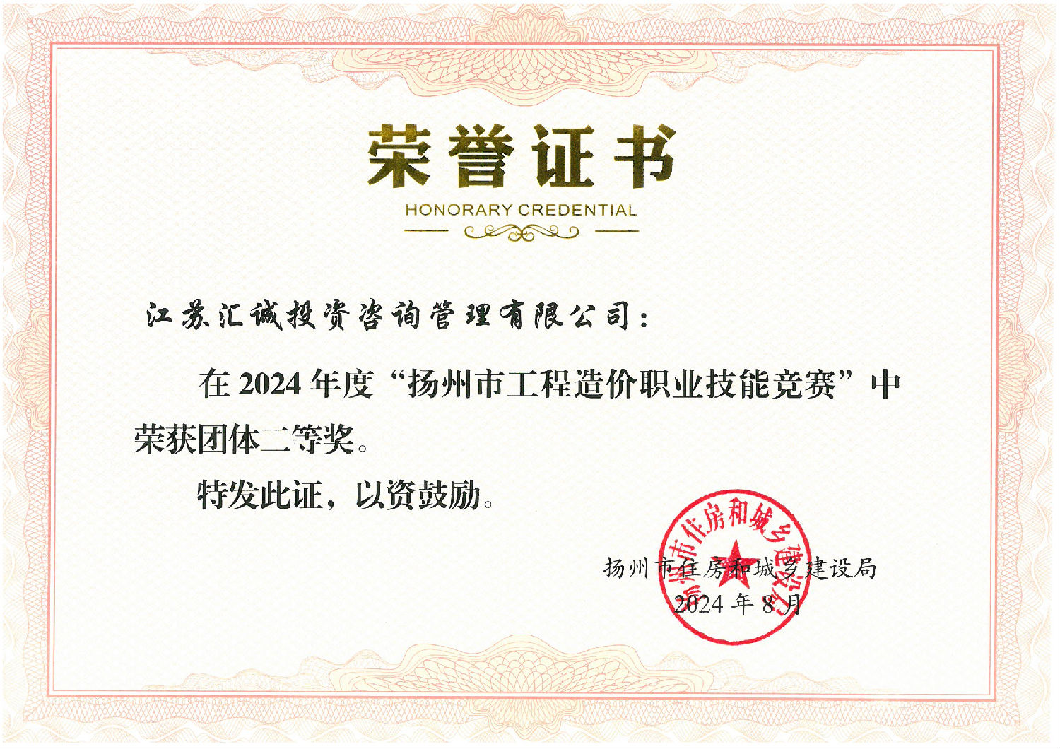 2024造價(jià)技能競(jìng)賽