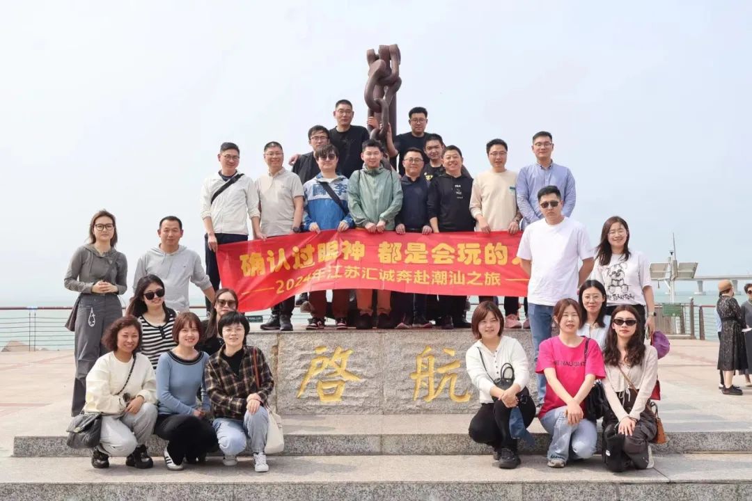 2024潮汕之旅