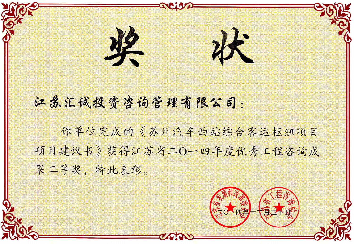 工程咨詢(xún)