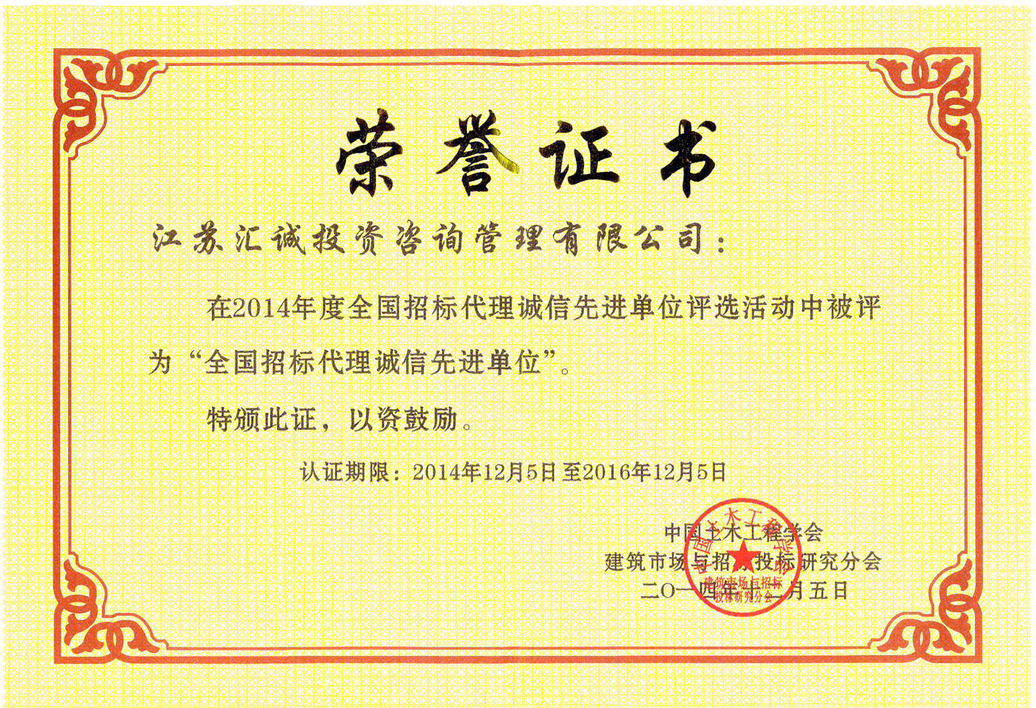 招標(biāo)代理